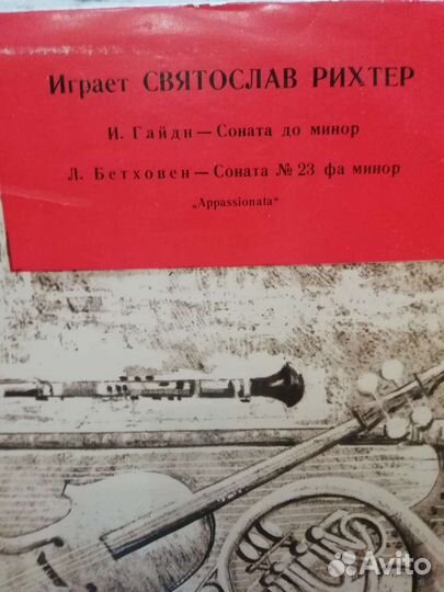 Виниловые пластинки