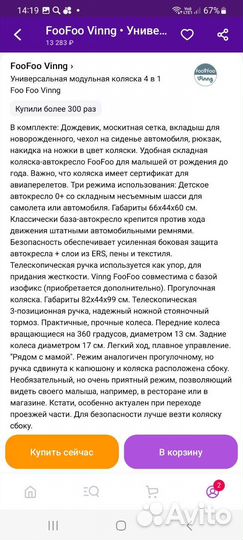 Коляска 4 в 1 foofoo