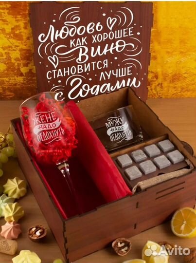 Подарочный набор на годовщину, свадьбу и др
