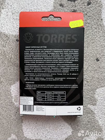 Torres набор эспандеров, набор резинок для фитнеса