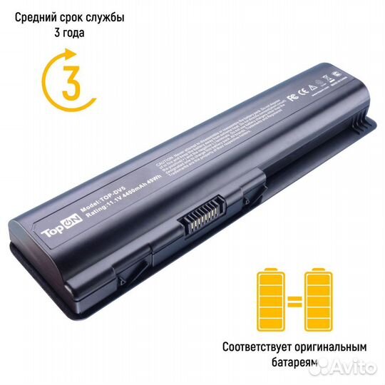 Аккумулятор TOP-DV5 11.1V 4400mAh 49Wh для ноутбук