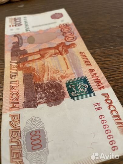 Купюра с красивым номером (5000 рублей) 6666666