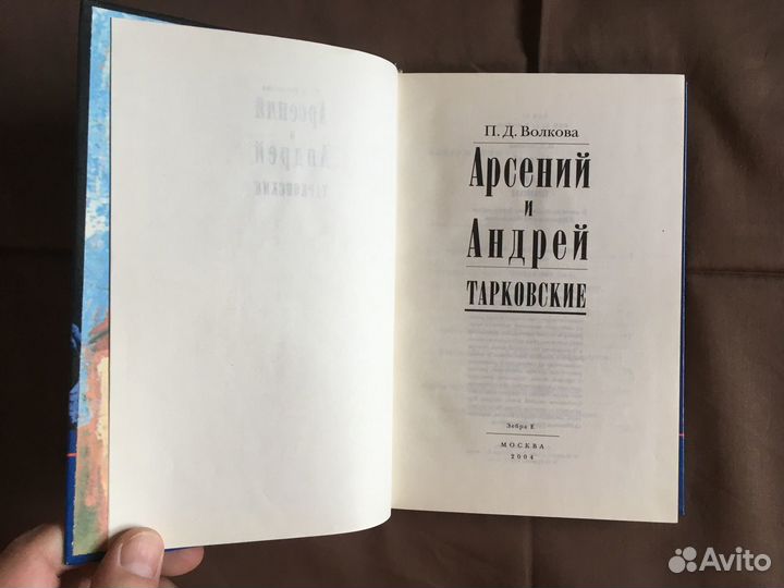 П.Д. Волкова 