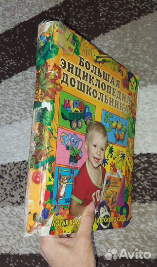 Энциклопедия дошкольника