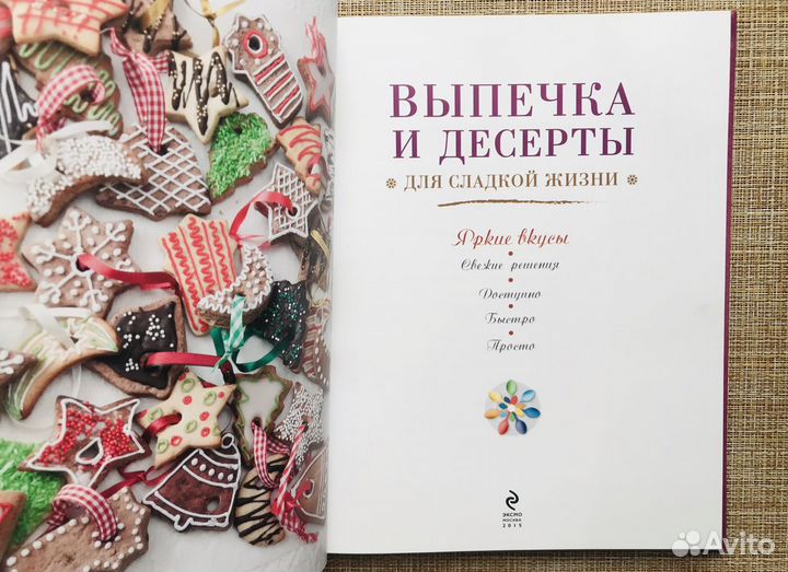 Выпечка и десерты рецепты кулинария книги комплект