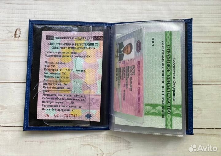 Обложка для автодокументов с гос номером