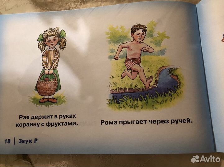 Дидактический материал. Постановка звука «р»