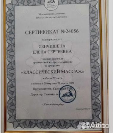 Массаж для женщин