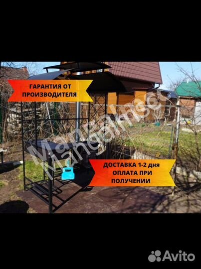 Мангал с крышей