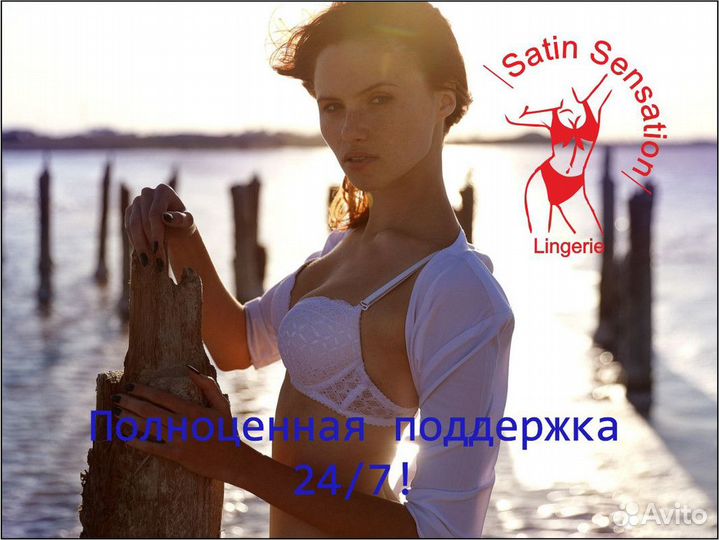 Бизнес с Satin Sensation – шаг вперед к блеску.