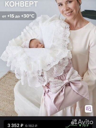 Конверт на выписку летний