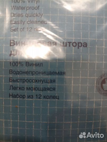 Штора для ванной