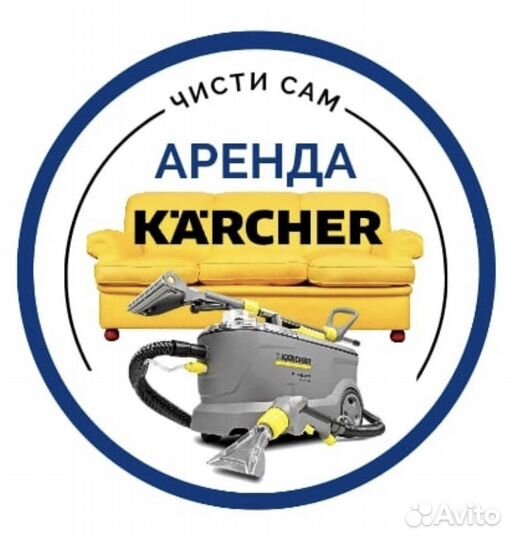 Аренда и услуги клининга. Доставка бесплатно