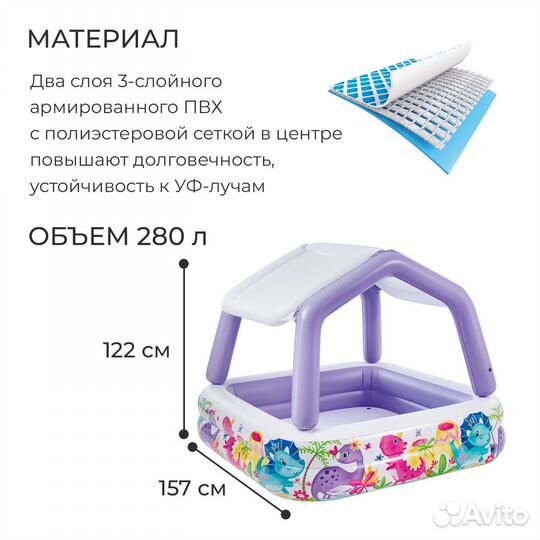 Детский надувной бассейн Intex В тени с навесом 57