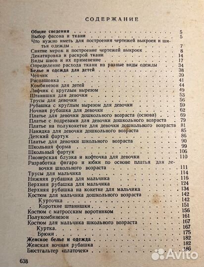 Антикварные книги