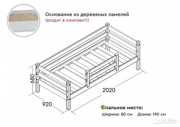 Кровать детская с бортиком из дерева Соня-4