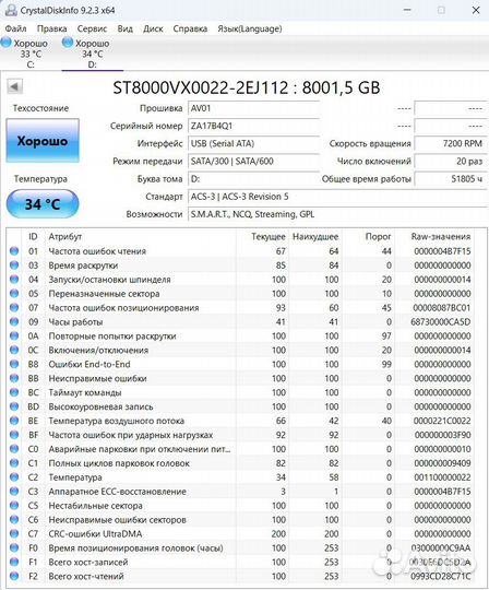 Жесткий диск seagate skyhawk 8tb