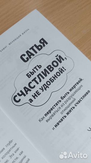 Книга Сатья Дас