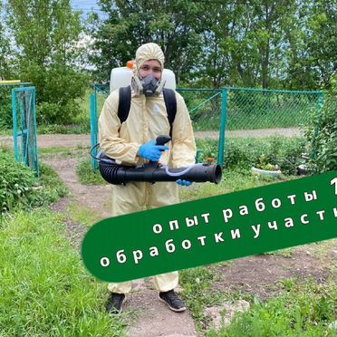 Обработка участков от клещей и других вредителей