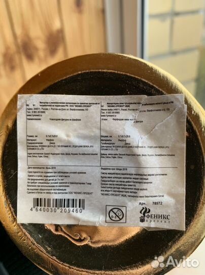 Елка фарфор