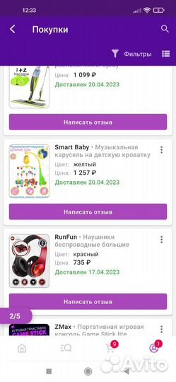 Колыбельная для малышей