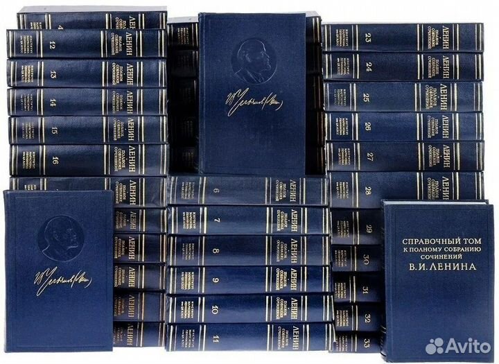 Собрание сочинений В.И. Ленина