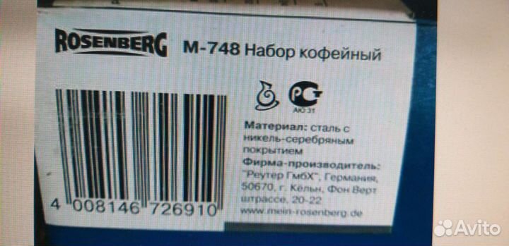 Сервиз кофейный