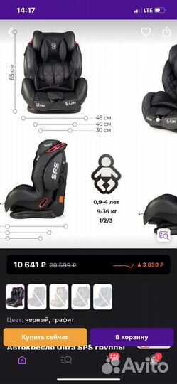 Пвтокресло rant ultra 0-36 в идеале