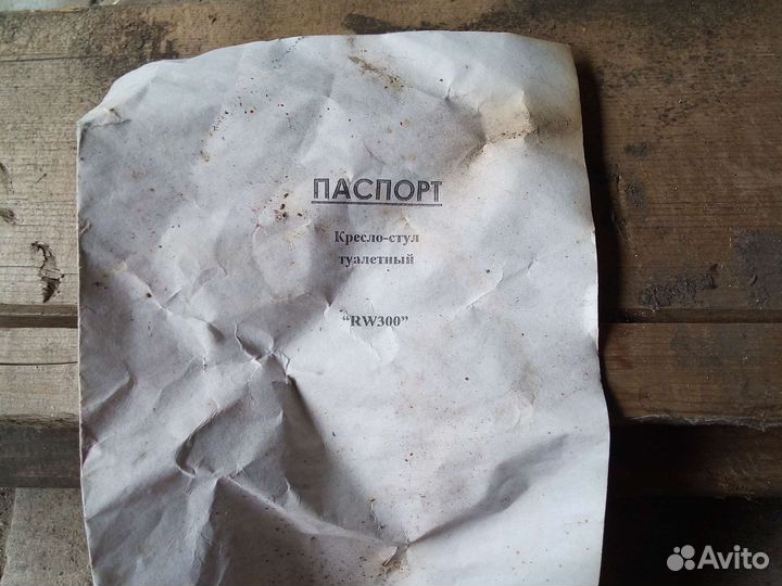 Кресло-стул