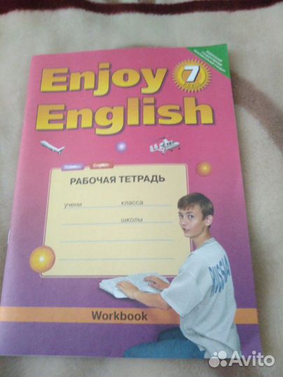 Рабочая тетрадь по Английскому языку 7класс