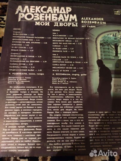 Виниловые пластинки Розенбаум