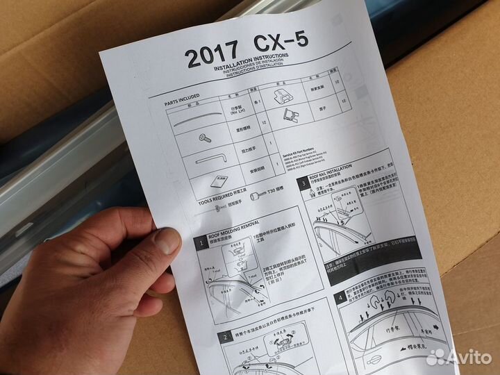 Рейлинги на крышу Mazda cx5 2017+