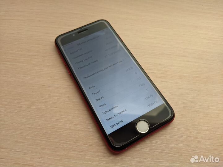 iPhone 7, 128 ГБ