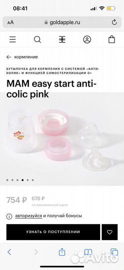 Бутылочки для кормления