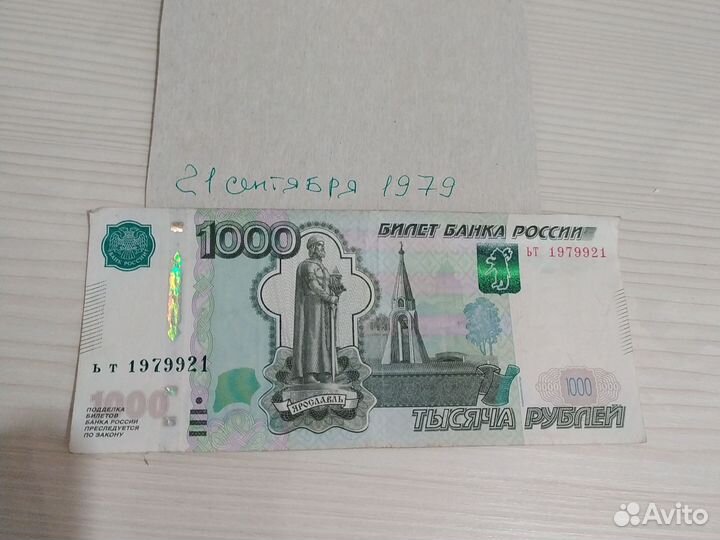 Дата рождения 21.09.1979