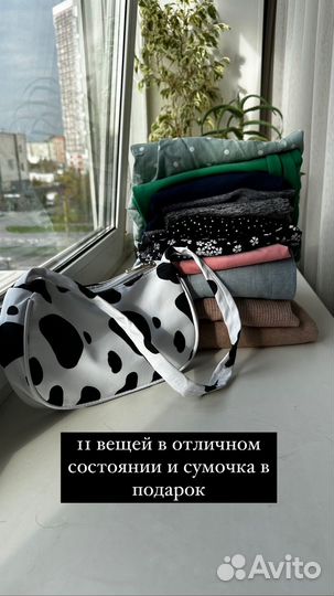 Женские вещи пакетом