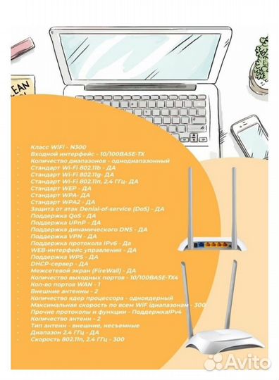 Wi-Fi роутер TP-link TL-WR840N