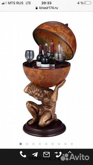 Глобус бар атлант напольный,отличный подарок