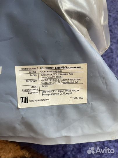 Наколенники для волейбола asics