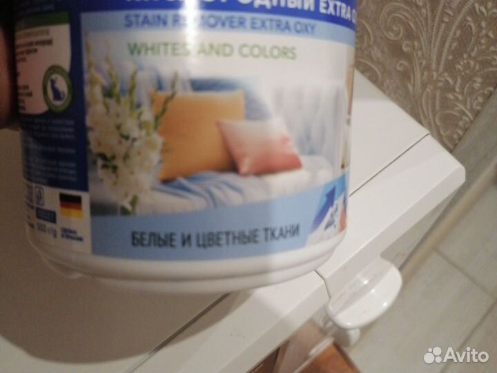 Пятновыводитель