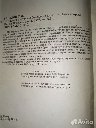 Медицинская литература