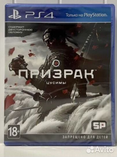 Ghost of tsushima призрак цусимы