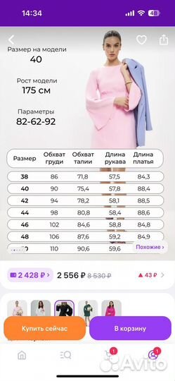 Продам платье