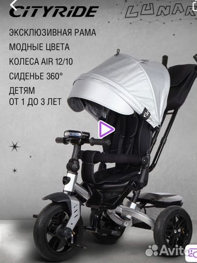 Велосипед-коляска детский трехколесный