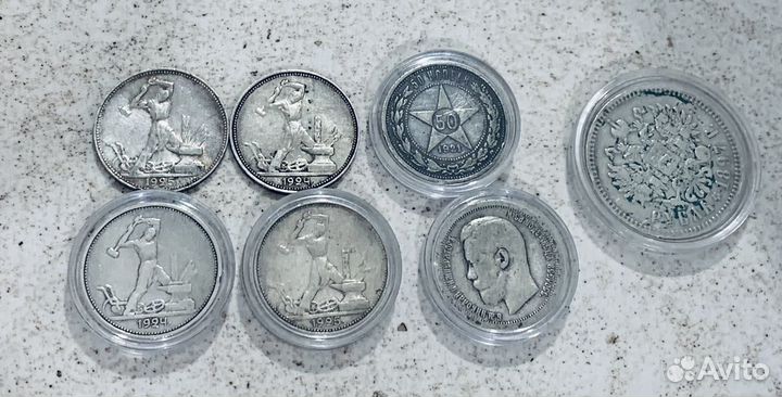 Монета Полтинник 50 копеек серебро 1924 год тр Ори