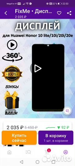 Honor 10x lite дисплей