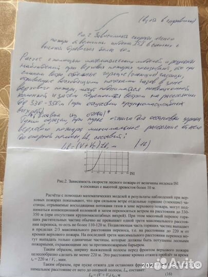 Набор и редактирование текста, таблиц, документов