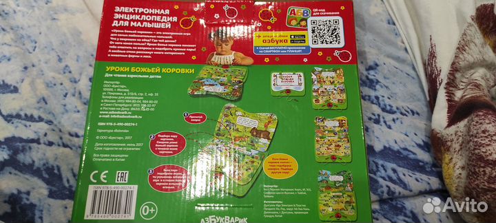 Уроки Божьей Коровки