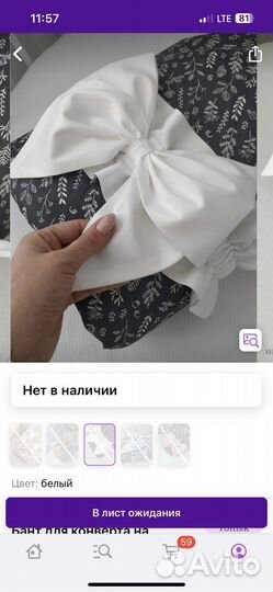 Бант для конверта на выписку