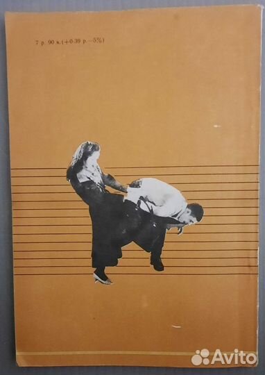 Как себя защитить. Техника самозащиты